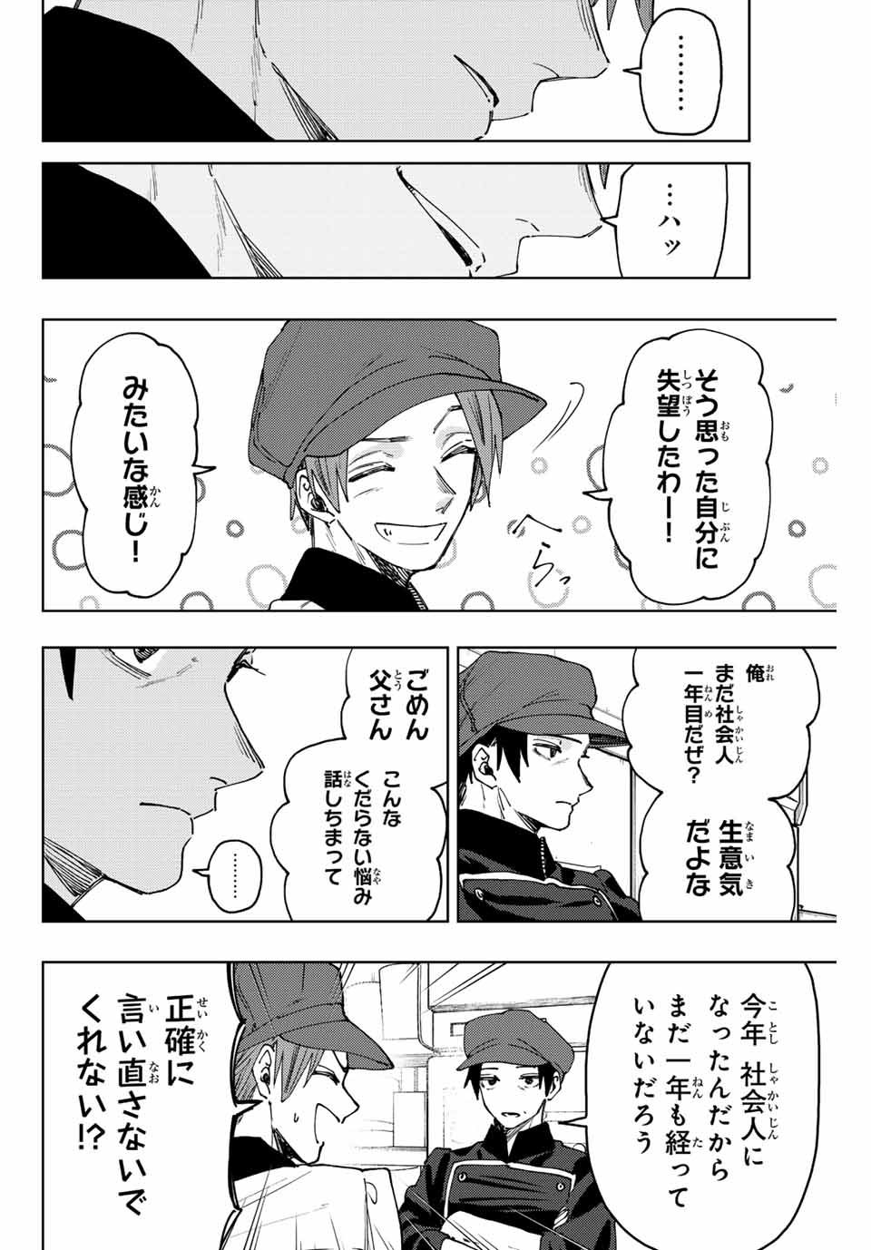 KAORU HANA WA RIN TO SAKU - raw - Chapter 82 - https://jpdd.ccdd.to/JPDD/kaoruhanawarintosaku/243702/cl3kjqpzqa5.jpg