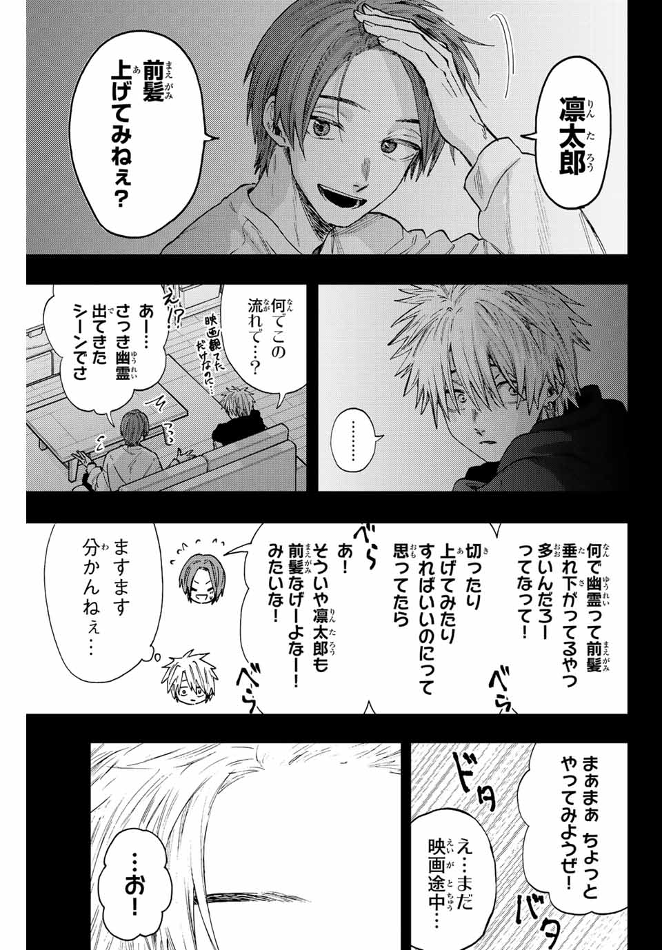 KAORU HANA WA RIN TO SAKU - raw - Chapter 82 - https://jpdd.ccdd.to/JPDD/kaoruhanawarintosaku/243702/jlx5fsdgndl.jpg
