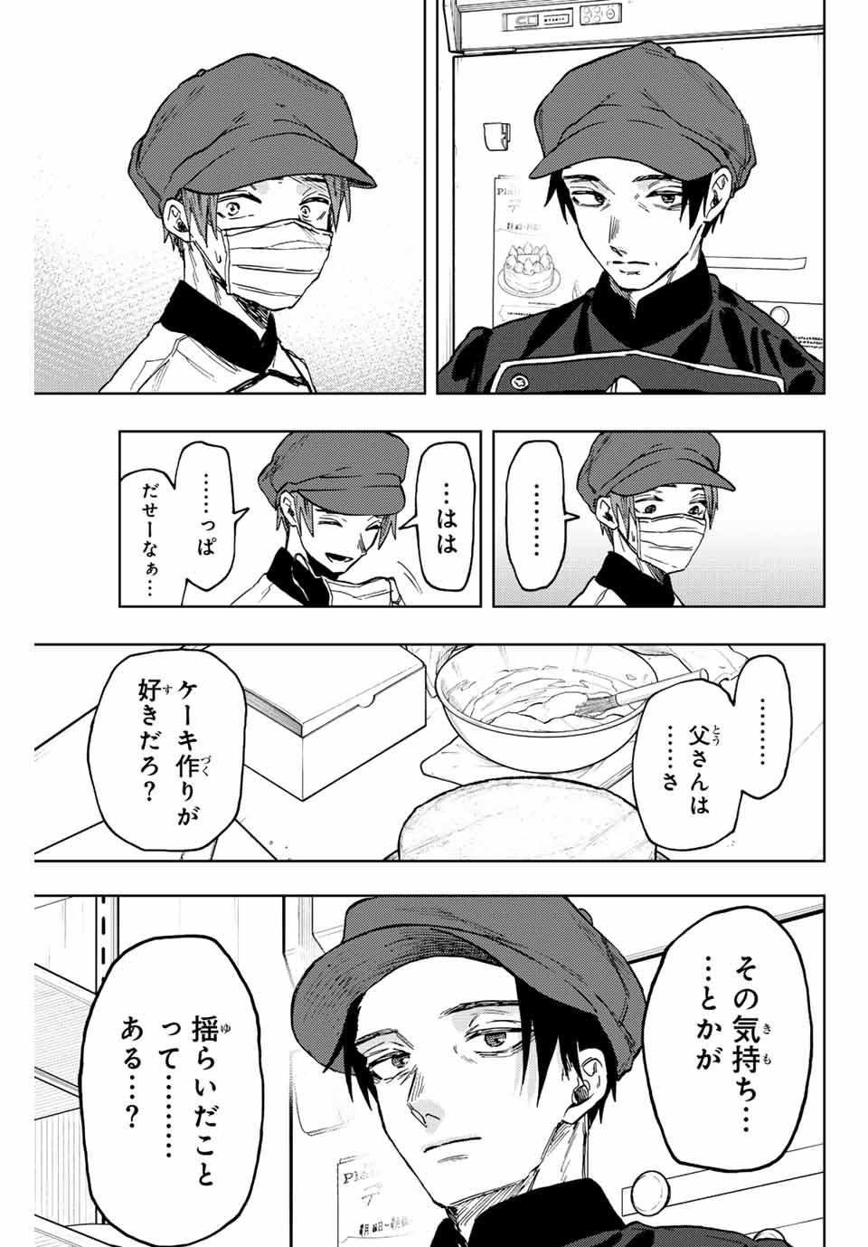 KAORU HANA WA RIN TO SAKU - raw - Chapter 82 - https://jpdd.ccdd.to/JPDD/kaoruhanawarintosaku/243702/ksj1roklffu.jpg
