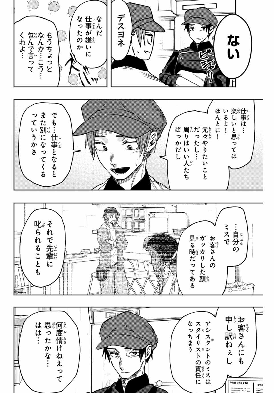 KAORU HANA WA RIN TO SAKU - raw - Chapter 82 - https://jpdd.ccdd.to/JPDD/kaoruhanawarintosaku/243702/n5ylap4ce4r.jpg