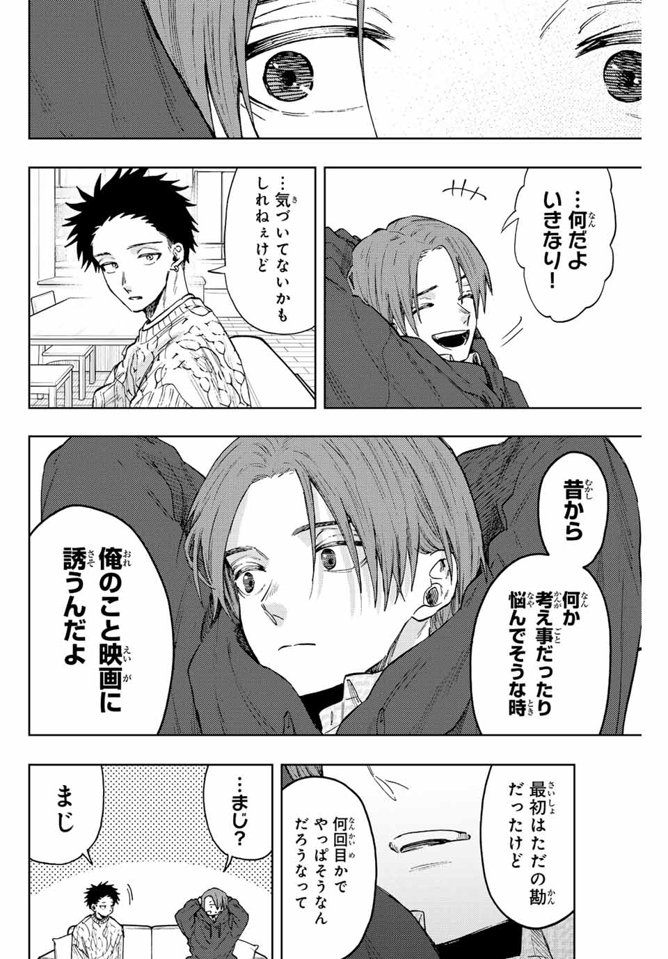 KAORU HANA WA RIN TO SAKU - raw - Chapter 82 - https://jpdd.ccdd.to/JPDD/kaoruhanawarintosaku/243702/olp1iwboju5.jpg