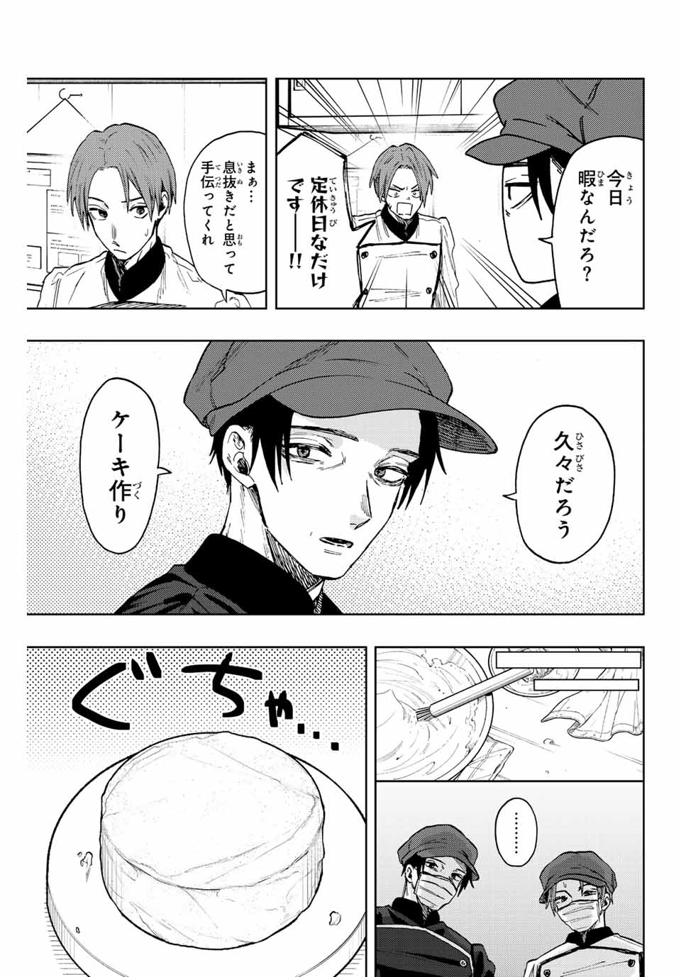 KAORU HANA WA RIN TO SAKU - raw - Chapter 82 - https://jpdd.ccdd.to/JPDD/kaoruhanawarintosaku/243702/os3fcvtyi2e.jpg