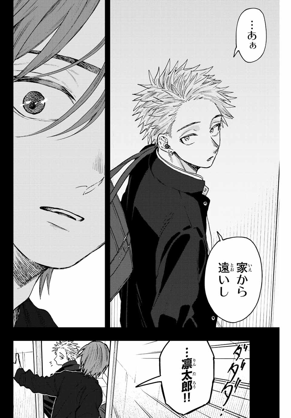 KAORU HANA WA RIN TO SAKU - raw - Chapter 82 - https://jpdd.ccdd.to/JPDD/kaoruhanawarintosaku/243702/pheoe5melbf.jpg