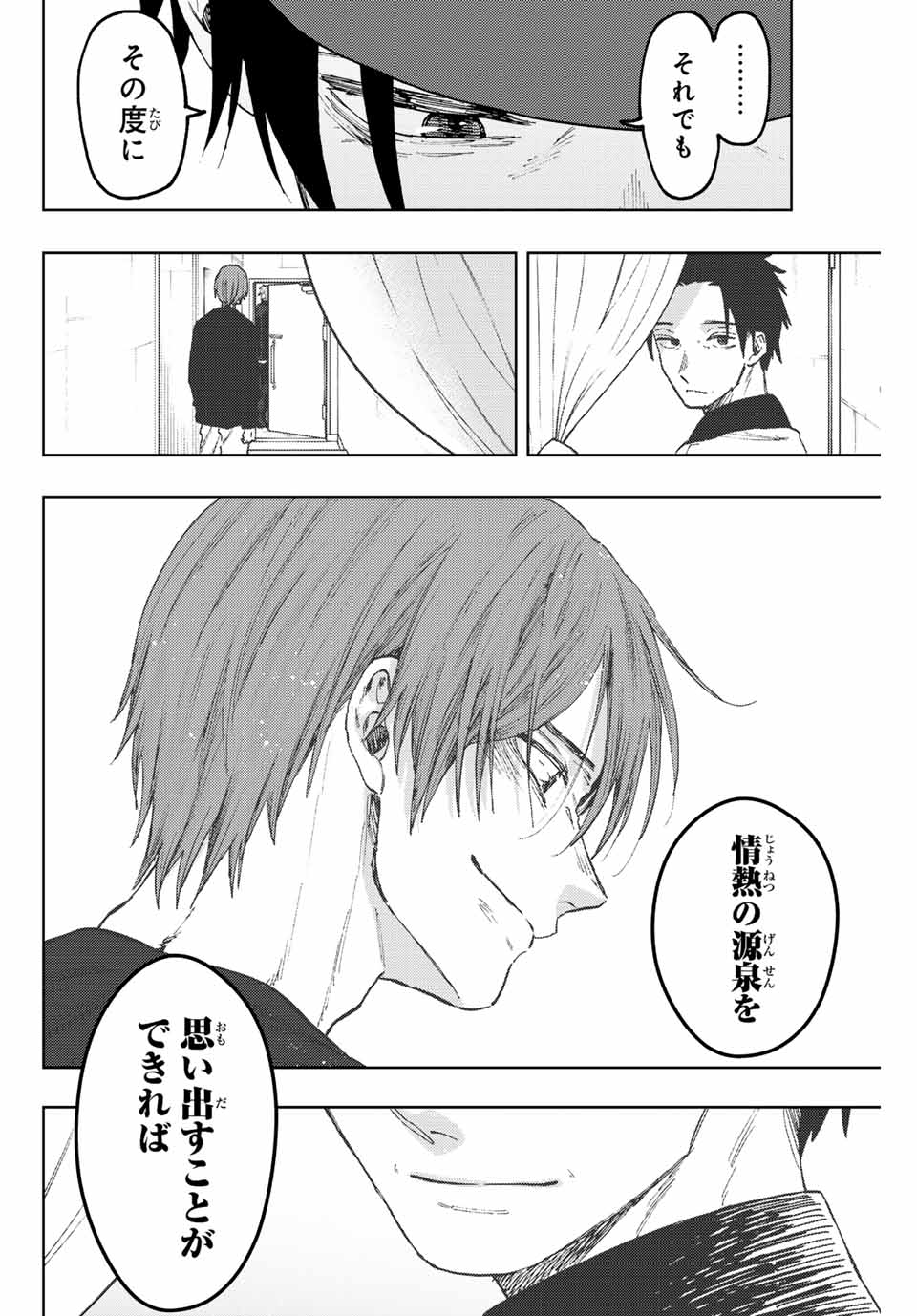 KAORU HANA WA RIN TO SAKU - raw - Chapter 82 - https://jpdd.ccdd.to/JPDD/kaoruhanawarintosaku/243702/swsix1j2ko4.jpg