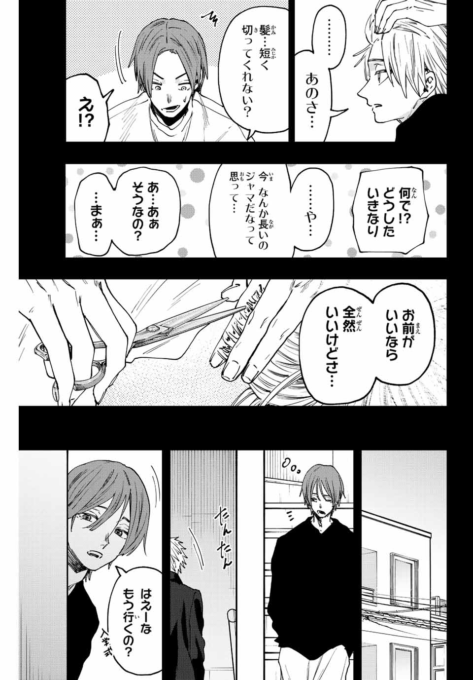 KAORU HANA WA RIN TO SAKU - raw - Chapter 82 - https://jpdd.ccdd.to/JPDD/kaoruhanawarintosaku/243702/tjtto02uo3e.jpg