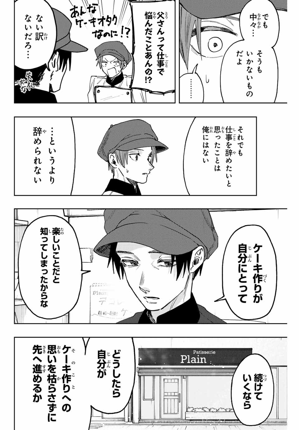 KAORU HANA WA RIN TO SAKU - raw - Chapter 82 - https://jpdd.ccdd.to/JPDD/kaoruhanawarintosaku/243702/uqqr33nhu3m.jpg