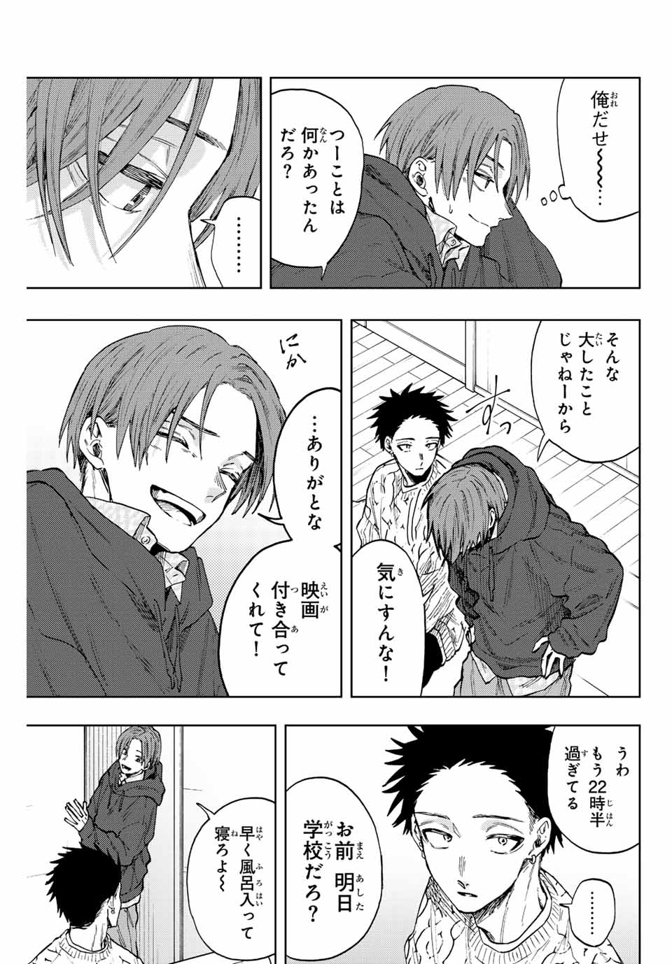 KAORU HANA WA RIN TO SAKU - raw - Chapter 82 - https://jpdd.ccdd.to/JPDD/kaoruhanawarintosaku/243702/yoad3tar4lg.jpg