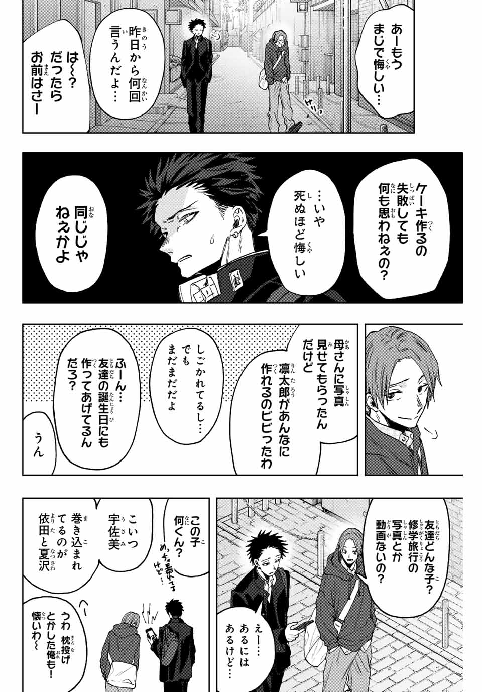 KAORU HANA WA RIN TO SAKU - raw - Chapter 83 - https://jpdd.ccdd.to/JPDD/kaoruhanawarintosaku/244747/1jcebm5miig.jpg