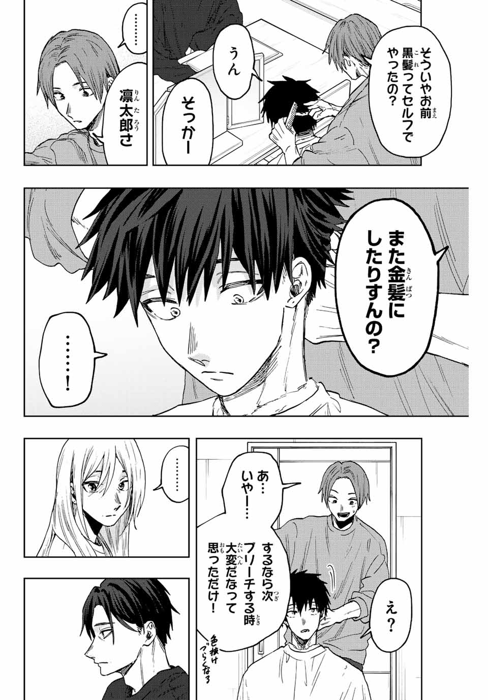 KAORU HANA WA RIN TO SAKU - raw - Chapter 83 - https://jpdd.ccdd.to/JPDD/kaoruhanawarintosaku/244747/1w1nf3t5ill.jpg