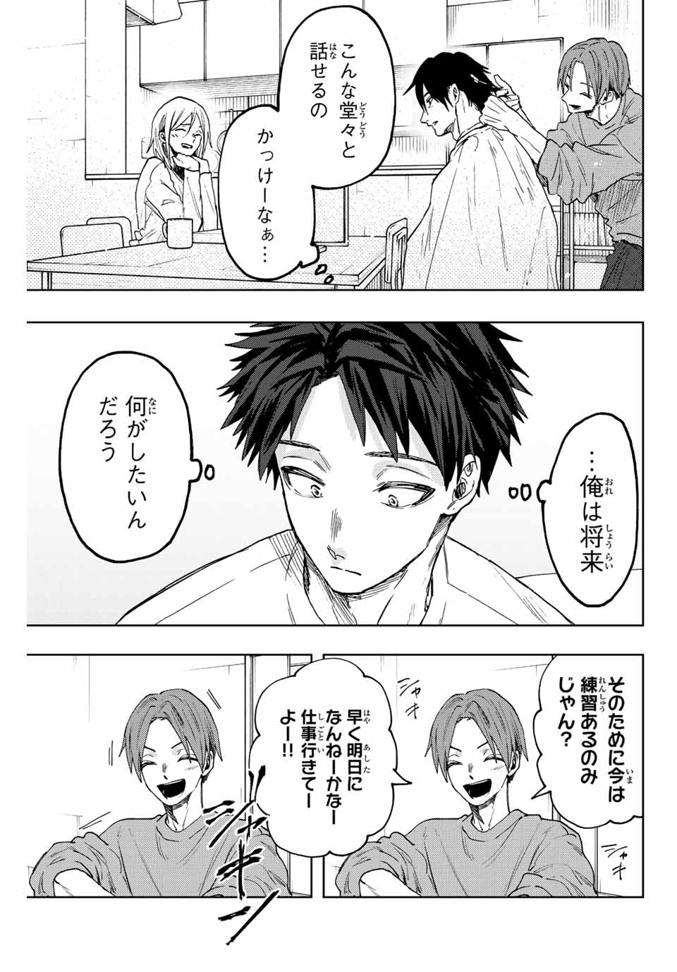 KAORU HANA WA RIN TO SAKU - raw - Chapter 83 - https://jpdd.ccdd.to/JPDD/kaoruhanawarintosaku/244747/5qetg2adti0.jpg