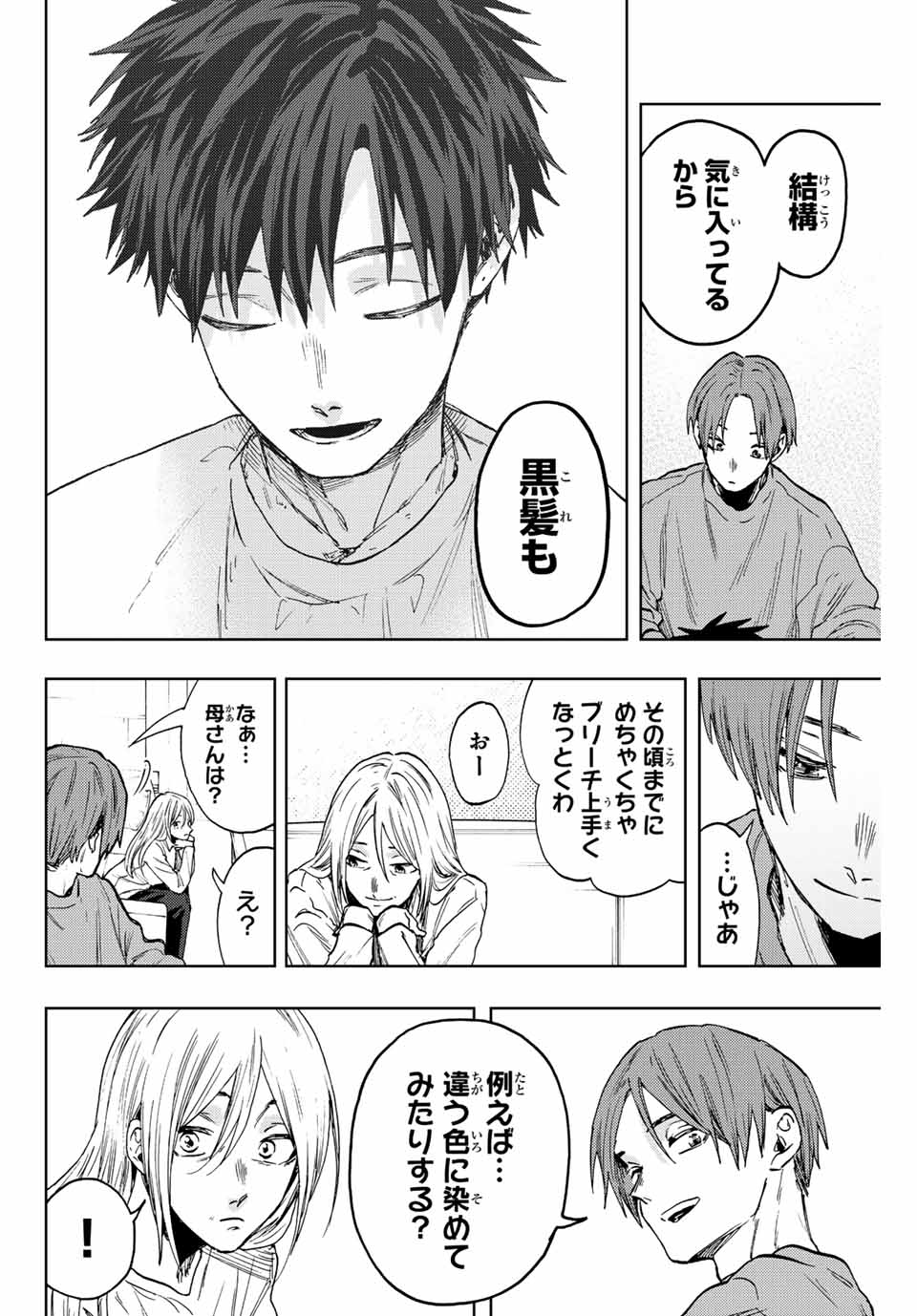 KAORU HANA WA RIN TO SAKU - raw - Chapter 83 - https://jpdd.ccdd.to/JPDD/kaoruhanawarintosaku/244747/f4wwwlhvk50.jpg