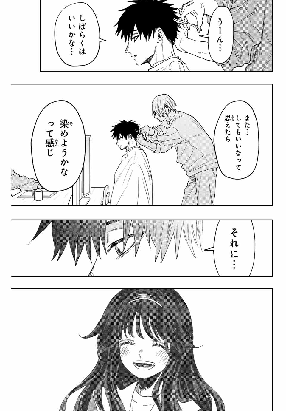 KAORU HANA WA RIN TO SAKU - raw - Chapter 83 - https://jpdd.ccdd.to/JPDD/kaoruhanawarintosaku/244747/g2ikq3ful2n.jpg
