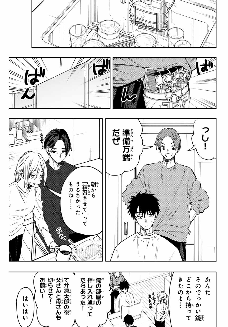 KAORU HANA WA RIN TO SAKU - raw - Chapter 83 - https://jpdd.ccdd.to/JPDD/kaoruhanawarintosaku/244747/ghchl3vdfkm.jpg