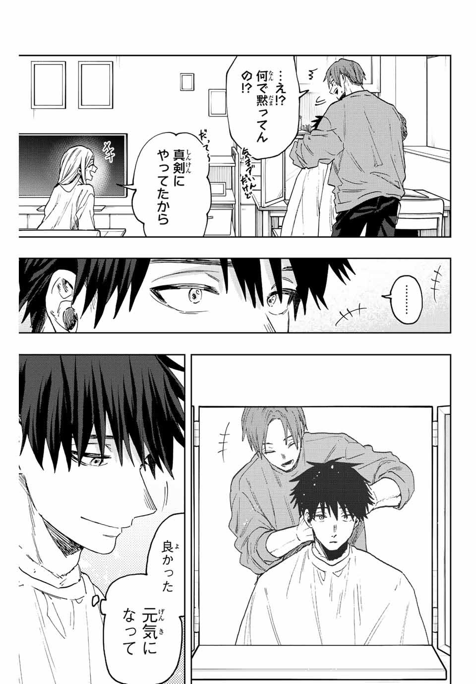 KAORU HANA WA RIN TO SAKU - raw - Chapter 83 - https://jpdd.ccdd.to/JPDD/kaoruhanawarintosaku/244747/jxkgutadkwn.jpg