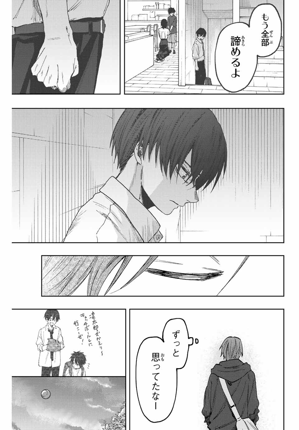 KAORU HANA WA RIN TO SAKU - raw - Chapter 83 - https://jpdd.ccdd.to/JPDD/kaoruhanawarintosaku/244747/msdk01ilba1.jpg
