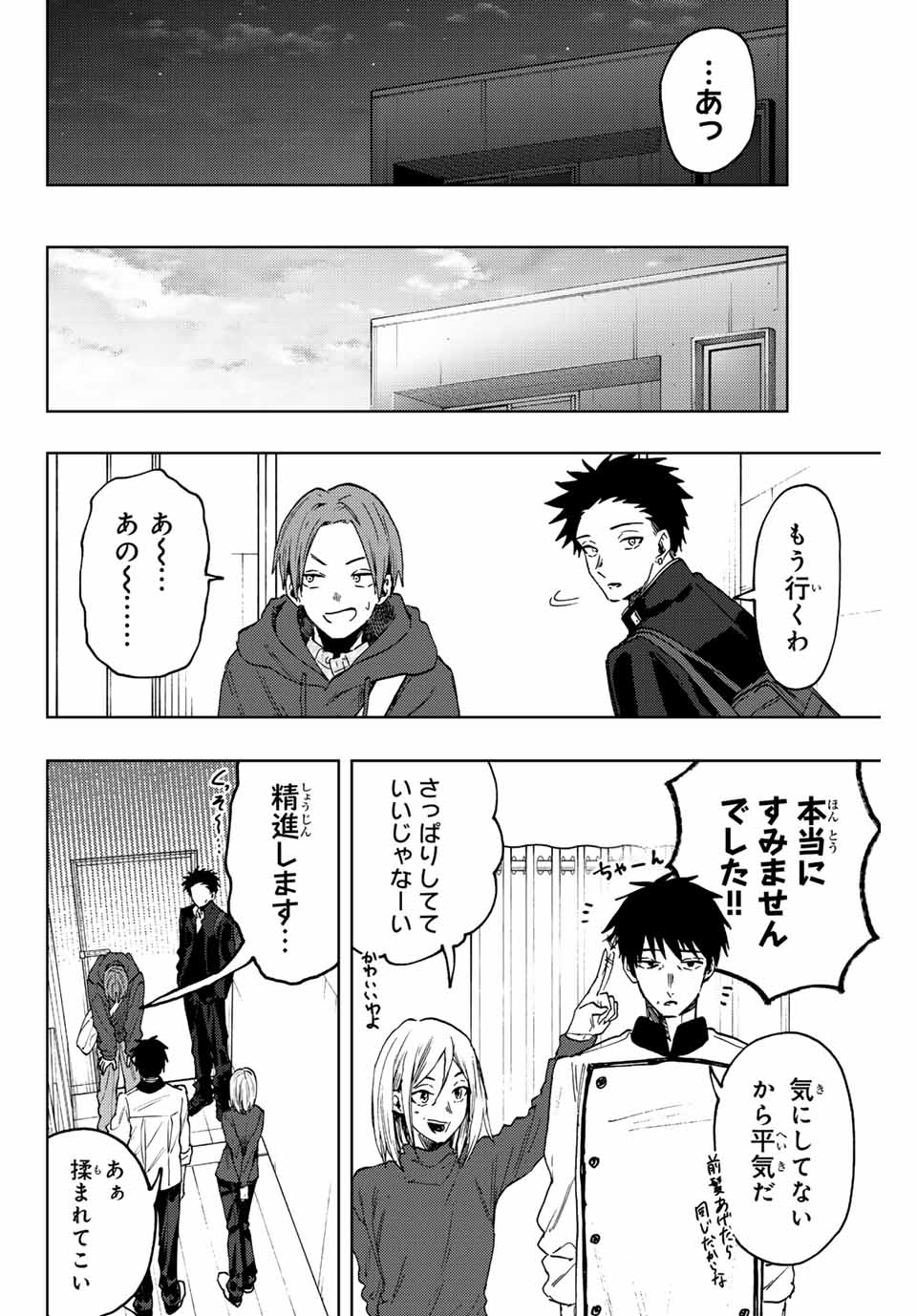 KAORU HANA WA RIN TO SAKU - raw - Chapter 83 - https://jpdd.ccdd.to/JPDD/kaoruhanawarintosaku/244747/ruuzzntnd45.jpg