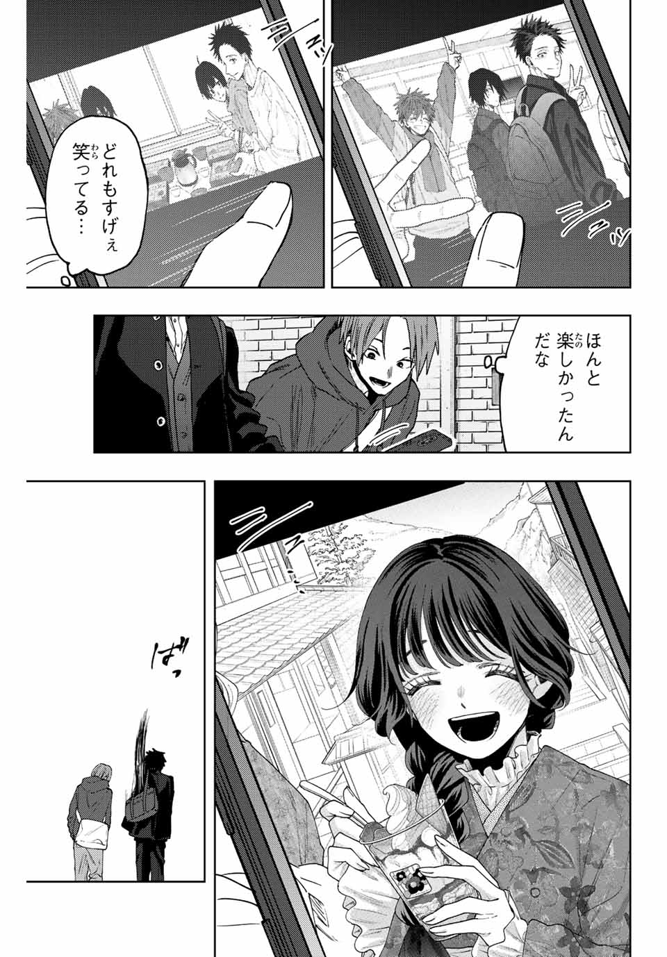 KAORU HANA WA RIN TO SAKU - raw - Chapter 83 - https://jpdd.ccdd.to/JPDD/kaoruhanawarintosaku/244747/stua00verqg.jpg
