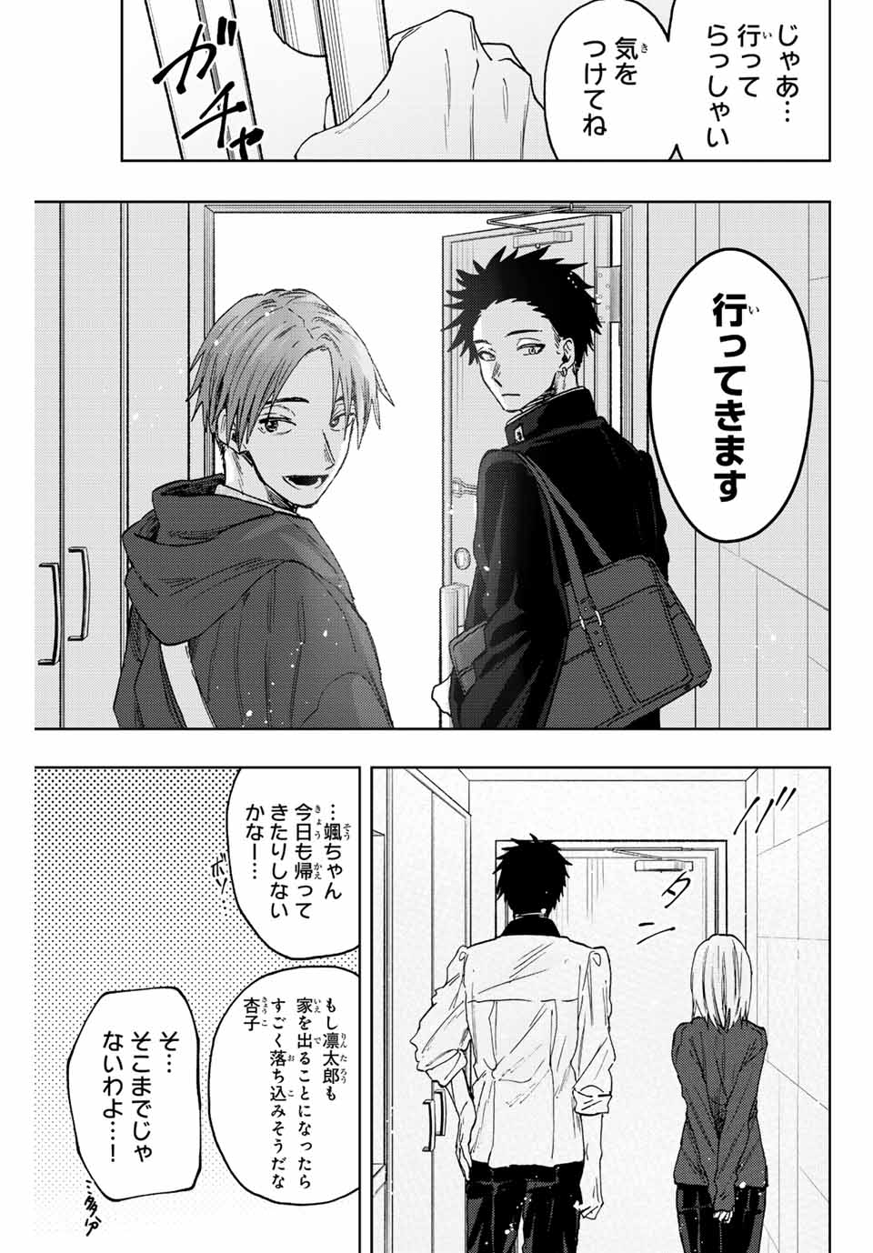 KAORU HANA WA RIN TO SAKU - raw - Chapter 83 - https://jpdd.ccdd.to/JPDD/kaoruhanawarintosaku/244747/u21yl4u5m1c.jpg