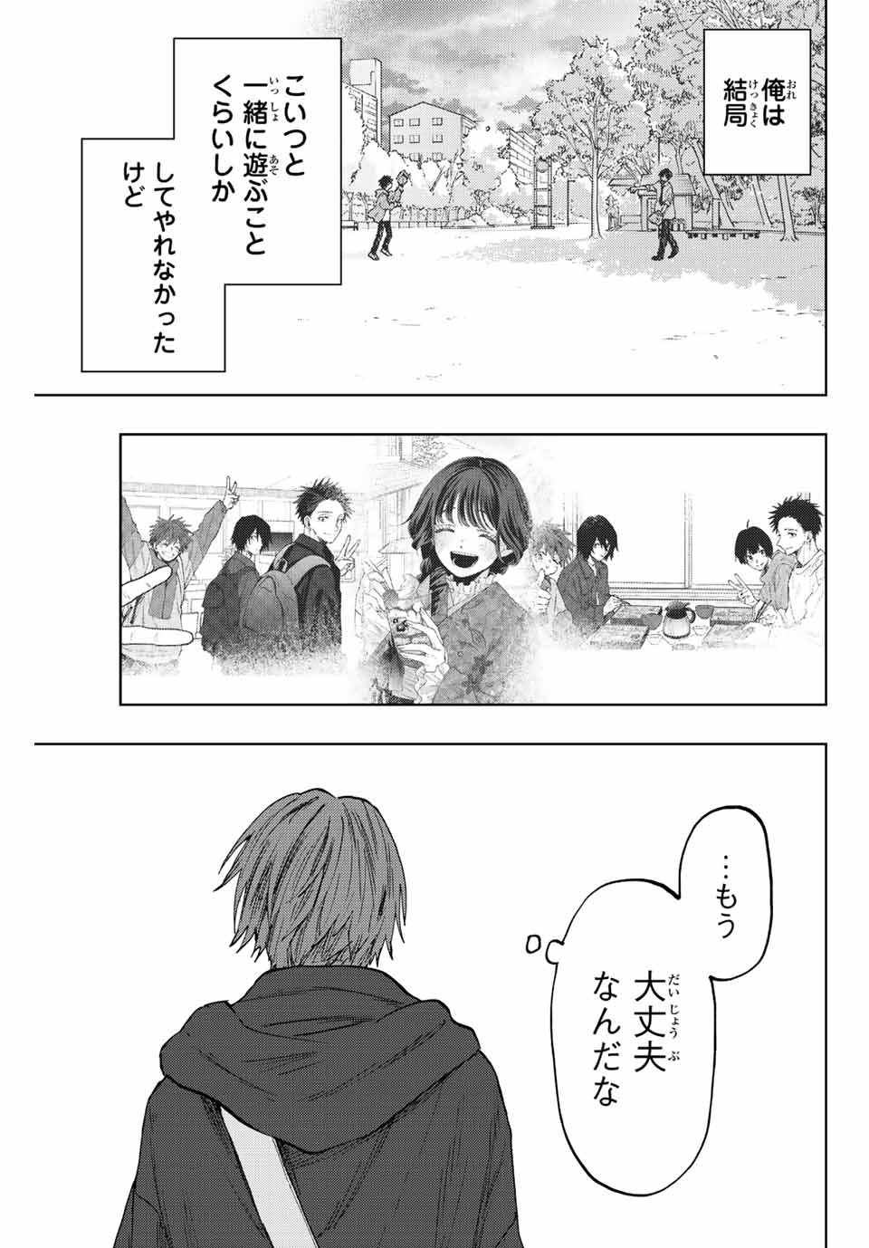 KAORU HANA WA RIN TO SAKU - raw - Chapter 83 - https://jpdd.ccdd.to/JPDD/kaoruhanawarintosaku/244747/ulm2pscp1lb.jpg