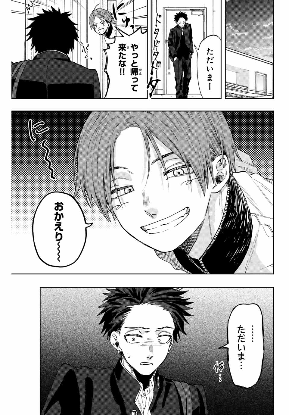 KAORU HANA WA RIN TO SAKU - raw - Chapter 83 - https://jpdd.ccdd.to/JPDD/kaoruhanawarintosaku/244747/zdif2j3iqwh.jpg