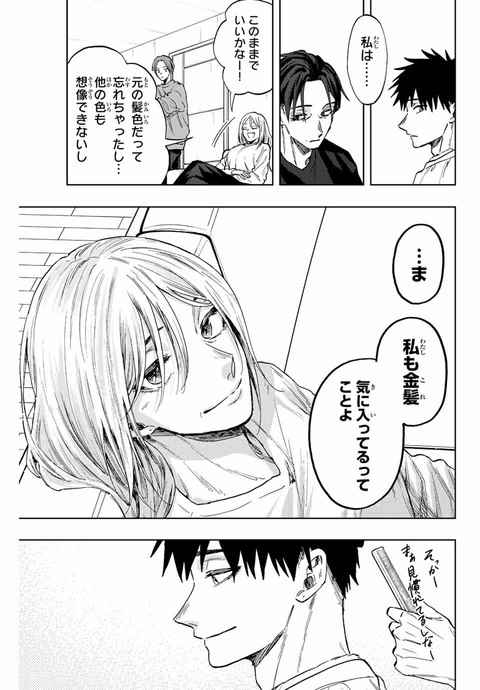 KAORU HANA WA RIN TO SAKU - raw - Chapter 83 - https://jpdd.ccdd.to/JPDD/kaoruhanawarintosaku/244747/zoski0aay2u.jpg