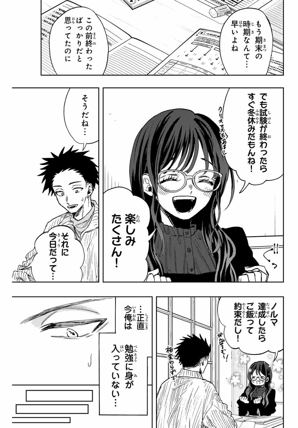 KAORU HANA WA RIN TO SAKU - raw - Chapter 84 - https://jpdd.ccdd.to/JPDD/kaoruhanawarintosaku/245775/31nr0jffd55.jpg