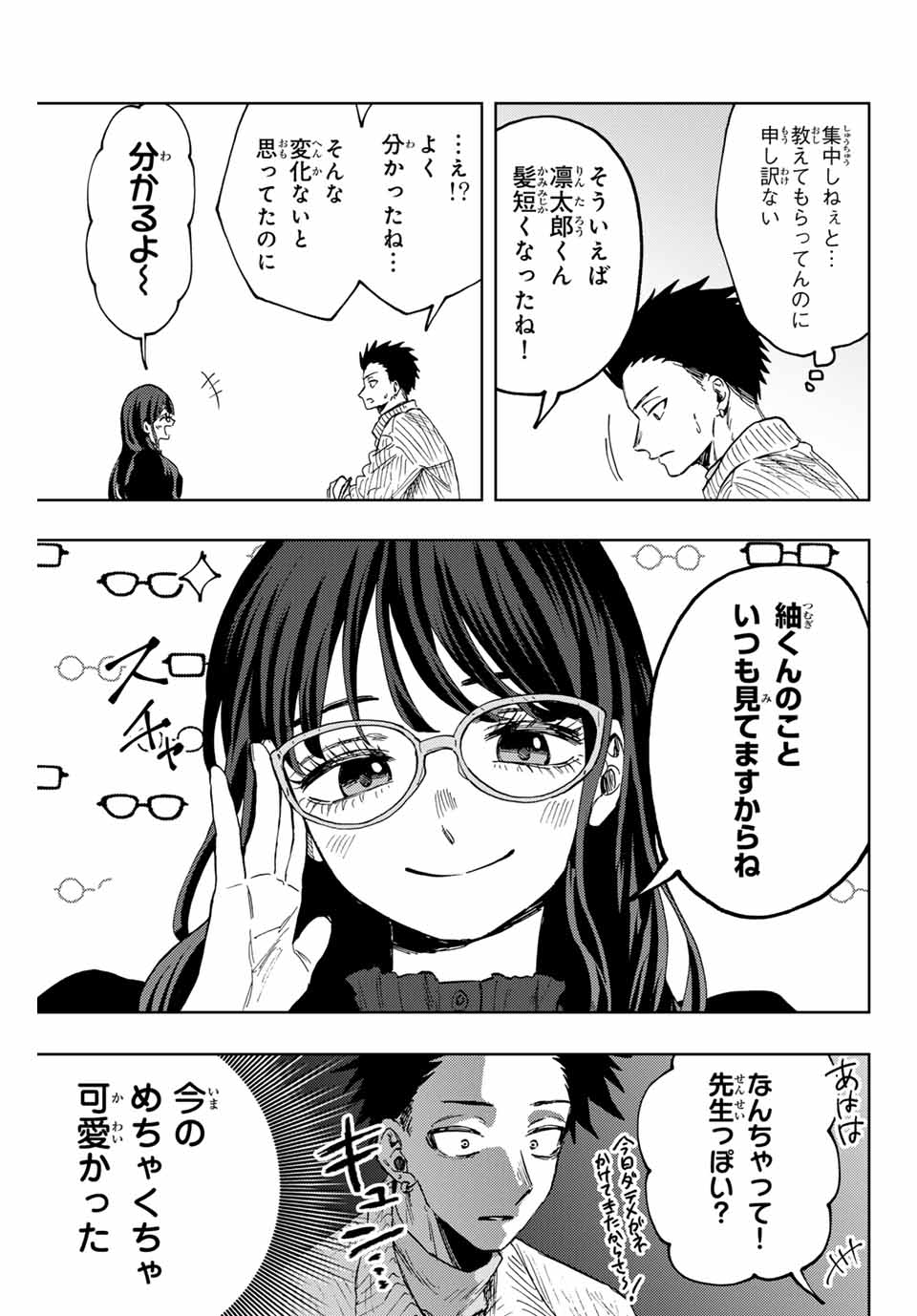 KAORU HANA WA RIN TO SAKU - raw - Chapter 84 - https://jpdd.ccdd.to/JPDD/kaoruhanawarintosaku/245775/eoe4asbseri.jpg