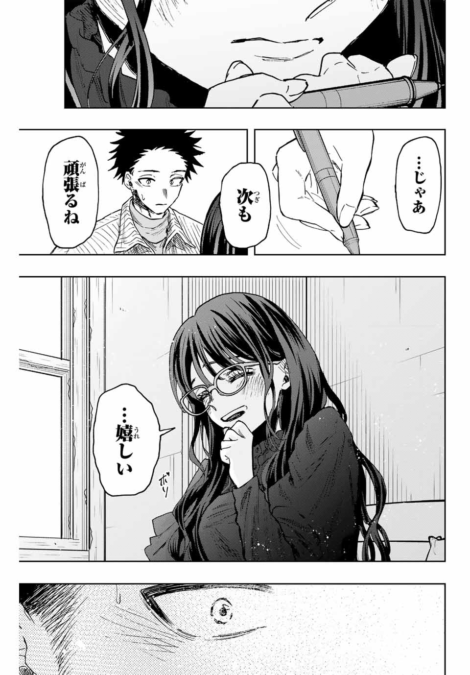 KAORU HANA WA RIN TO SAKU - raw - Chapter 84 - https://jpdd.ccdd.to/JPDD/kaoruhanawarintosaku/245775/mjvpiro0hv0.jpg