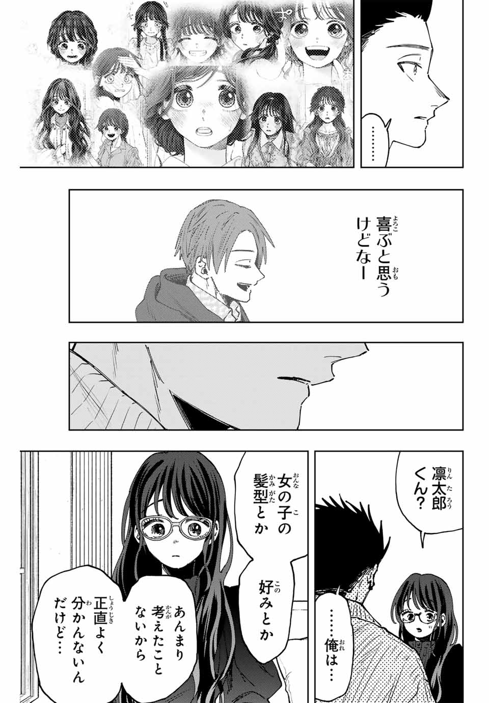 KAORU HANA WA RIN TO SAKU - raw - Chapter 84 - https://jpdd.ccdd.to/JPDD/kaoruhanawarintosaku/245775/nklep2c1euk.jpg