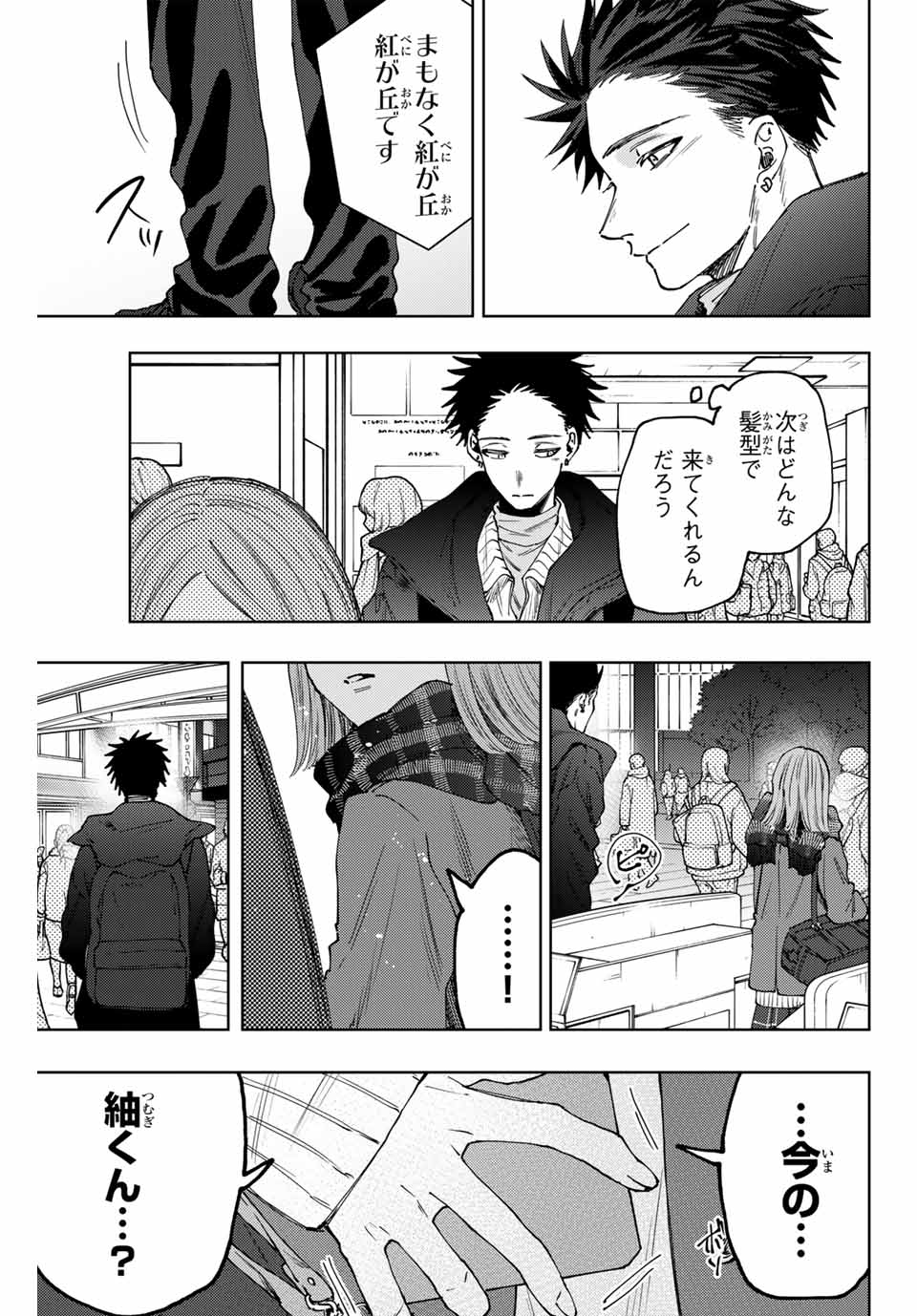 KAORU HANA WA RIN TO SAKU - raw - Chapter 84 - https://jpdd.ccdd.to/JPDD/kaoruhanawarintosaku/245775/r5tgkli55st.jpg