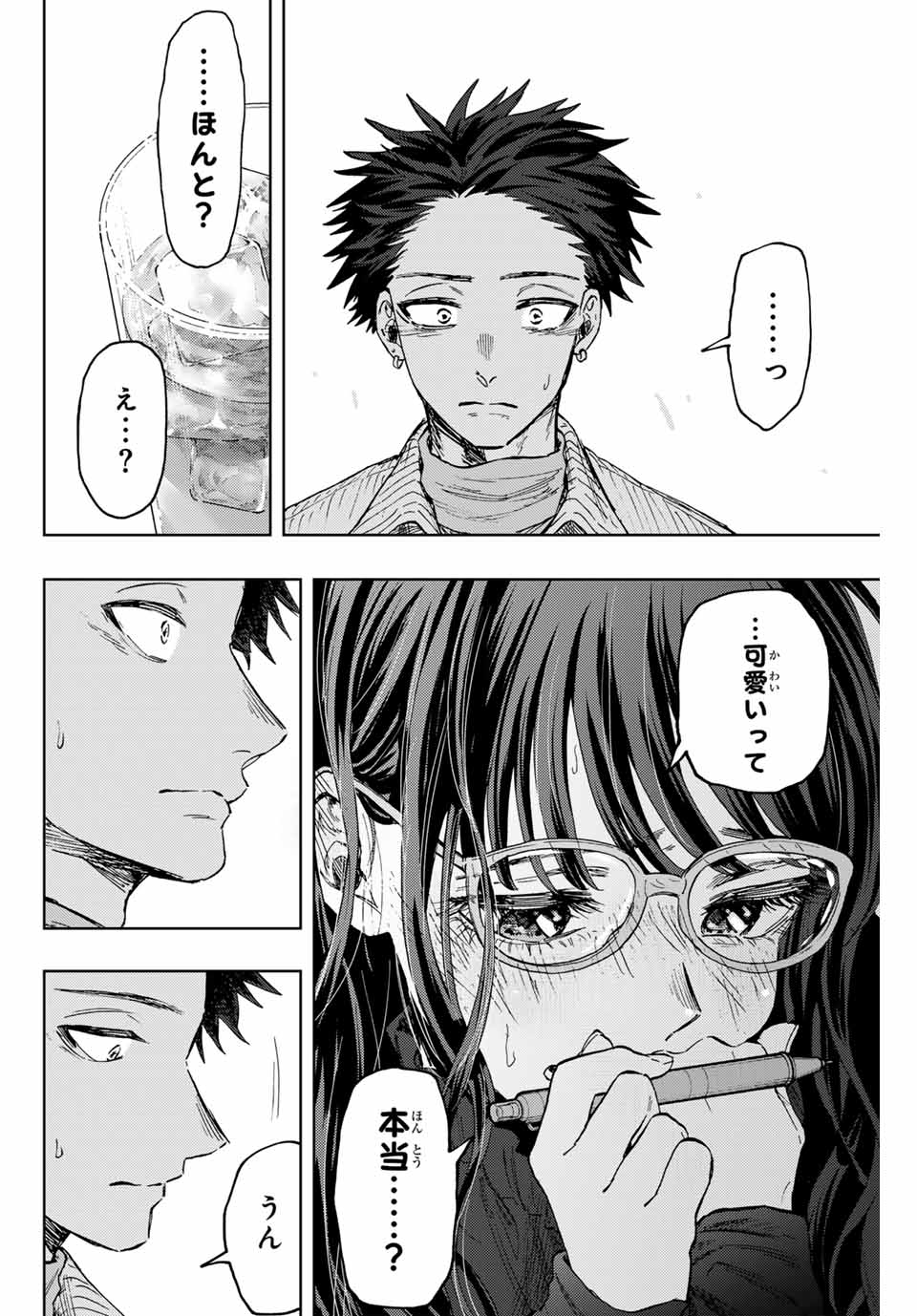 KAORU HANA WA RIN TO SAKU - raw - Chapter 84 - https://jpdd.ccdd.to/JPDD/kaoruhanawarintosaku/245775/tirqmuvd0be.jpg
