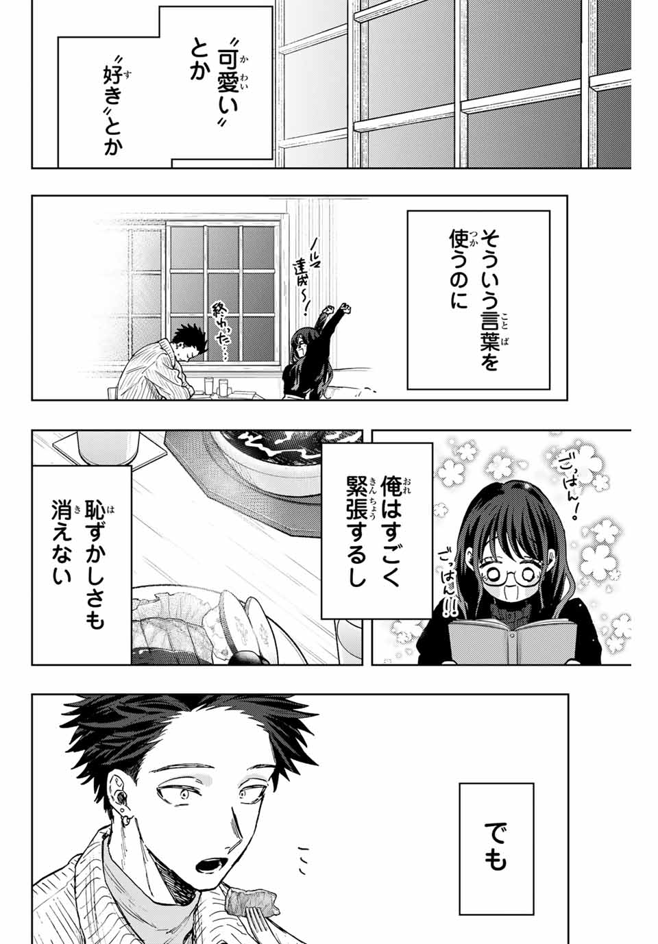 KAORU HANA WA RIN TO SAKU - raw - Chapter 84 - https://jpdd.ccdd.to/JPDD/kaoruhanawarintosaku/245775/uzb0ll05no4.jpg