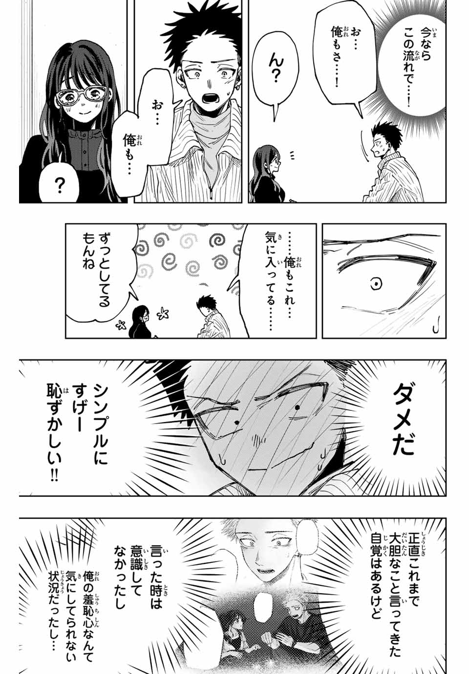 KAORU HANA WA RIN TO SAKU - raw - Chapter 84 - https://jpdd.ccdd.to/JPDD/kaoruhanawarintosaku/245775/vxjdwjlksu5.jpg