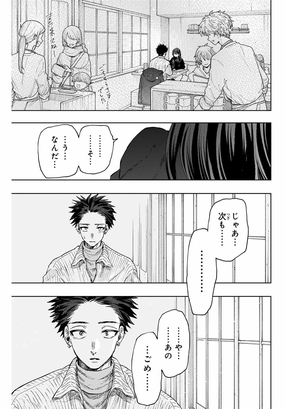KAORU HANA WA RIN TO SAKU - raw - Chapter 84 - https://jpdd.ccdd.to/JPDD/kaoruhanawarintosaku/245775/x031rix1r0k.jpg