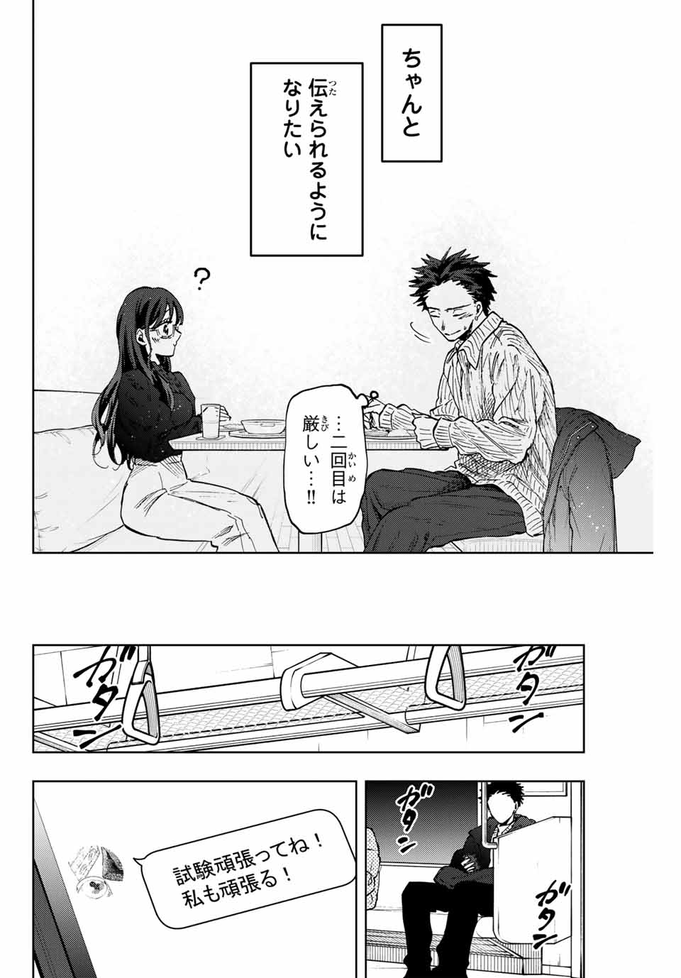 KAORU HANA WA RIN TO SAKU - raw - Chapter 84 - https://jpdd.ccdd.to/JPDD/kaoruhanawarintosaku/245775/xszbu413pj3.jpg