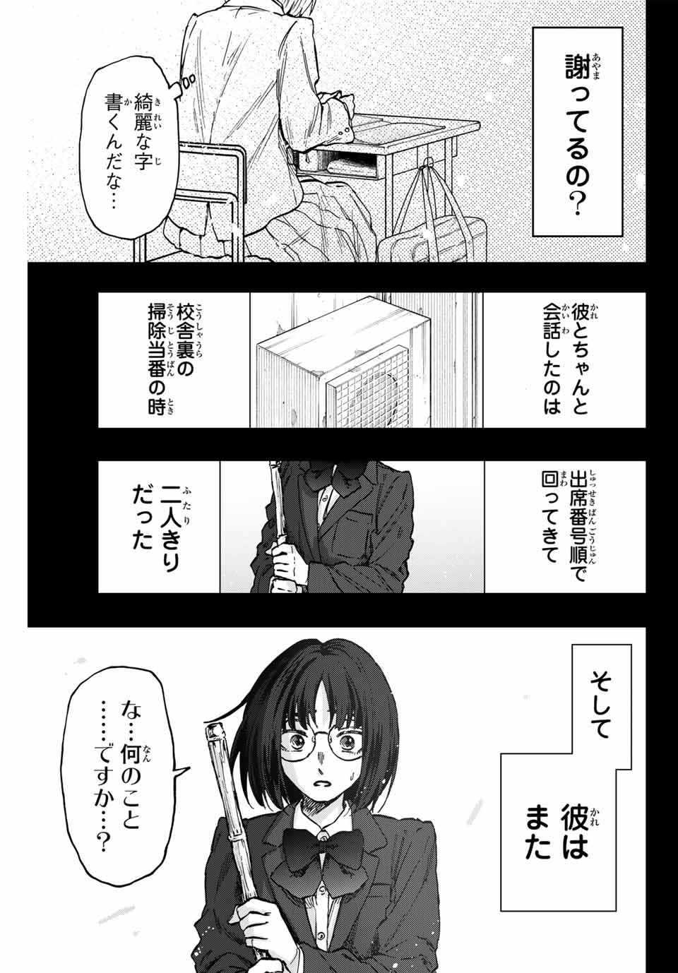KAORU HANA WA RIN TO SAKU - raw - Chapter 85 - https://jpdd.ccdd.to/JPDD/kaoruhanawarintosaku/246779/1icg35zozcl.jpg