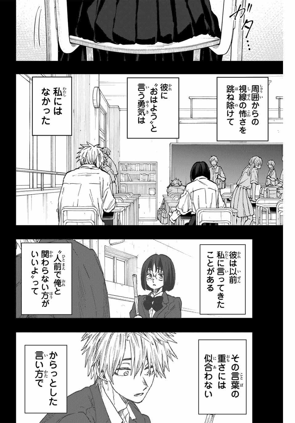 KAORU HANA WA RIN TO SAKU - raw - Chapter 85 - https://jpdd.ccdd.to/JPDD/kaoruhanawarintosaku/246779/4p5h0jrtil1.jpg