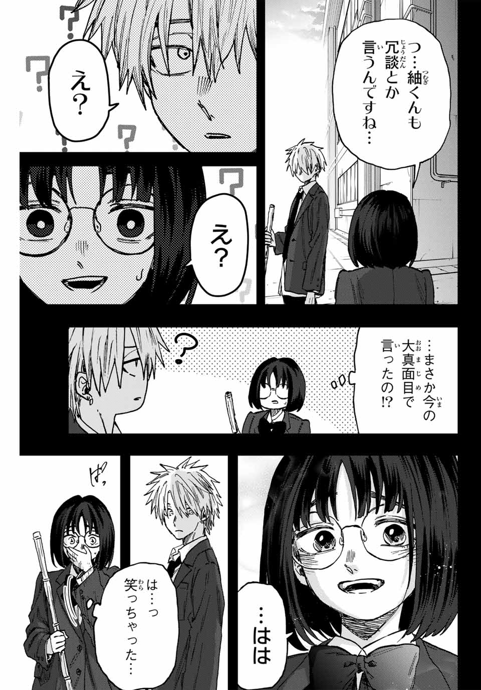 KAORU HANA WA RIN TO SAKU - raw - Chapter 85 - https://jpdd.ccdd.to/JPDD/kaoruhanawarintosaku/246779/5u51s00aeo4.jpg