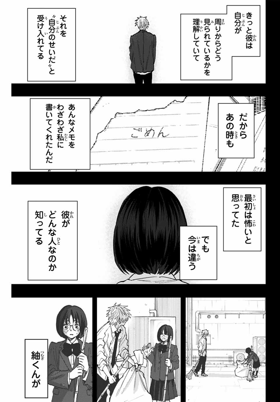 KAORU HANA WA RIN TO SAKU - raw - Chapter 85 - https://jpdd.ccdd.to/JPDD/kaoruhanawarintosaku/246779/a2xlgv02g5k.jpg