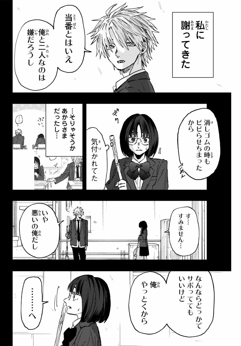 KAORU HANA WA RIN TO SAKU - raw - Chapter 85 - https://jpdd.ccdd.to/JPDD/kaoruhanawarintosaku/246779/diqrn0wqhxx.jpg