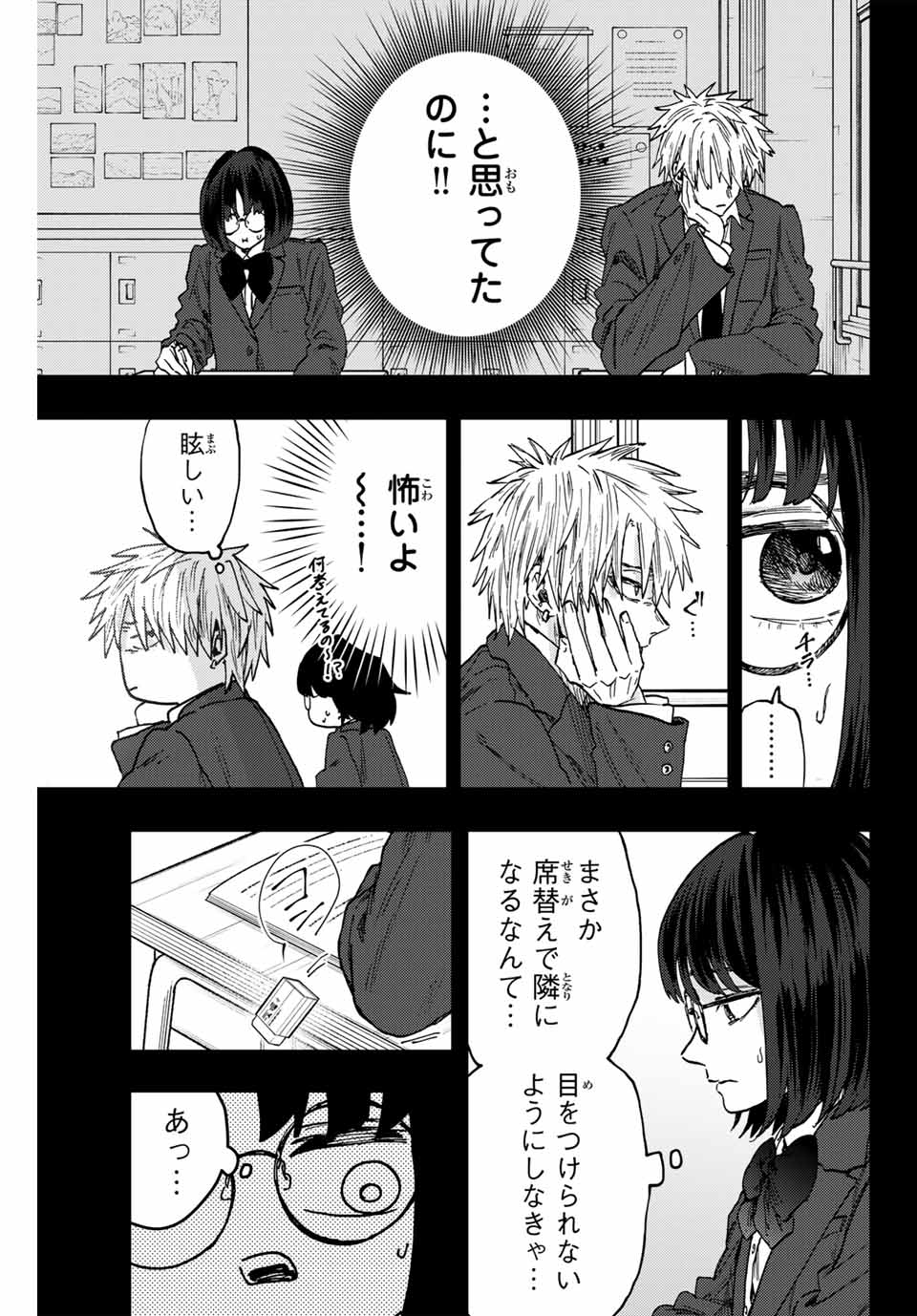 KAORU HANA WA RIN TO SAKU - raw - Chapter 85 - https://jpdd.ccdd.to/JPDD/kaoruhanawarintosaku/246779/fxih1p2ccnd.jpg
