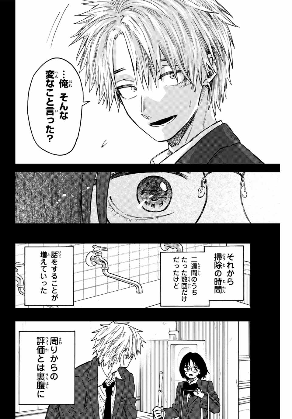 KAORU HANA WA RIN TO SAKU - raw - Chapter 85 - https://jpdd.ccdd.to/JPDD/kaoruhanawarintosaku/246779/gklloemlka2.jpg