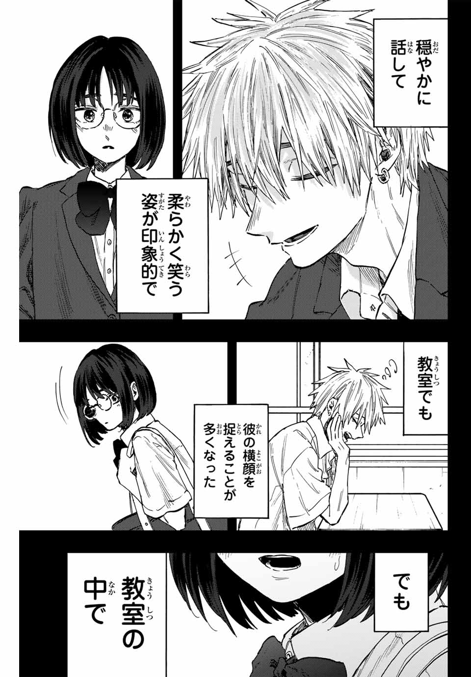 KAORU HANA WA RIN TO SAKU - raw - Chapter 85 - https://jpdd.ccdd.to/JPDD/kaoruhanawarintosaku/246779/jktgdbawieq.jpg