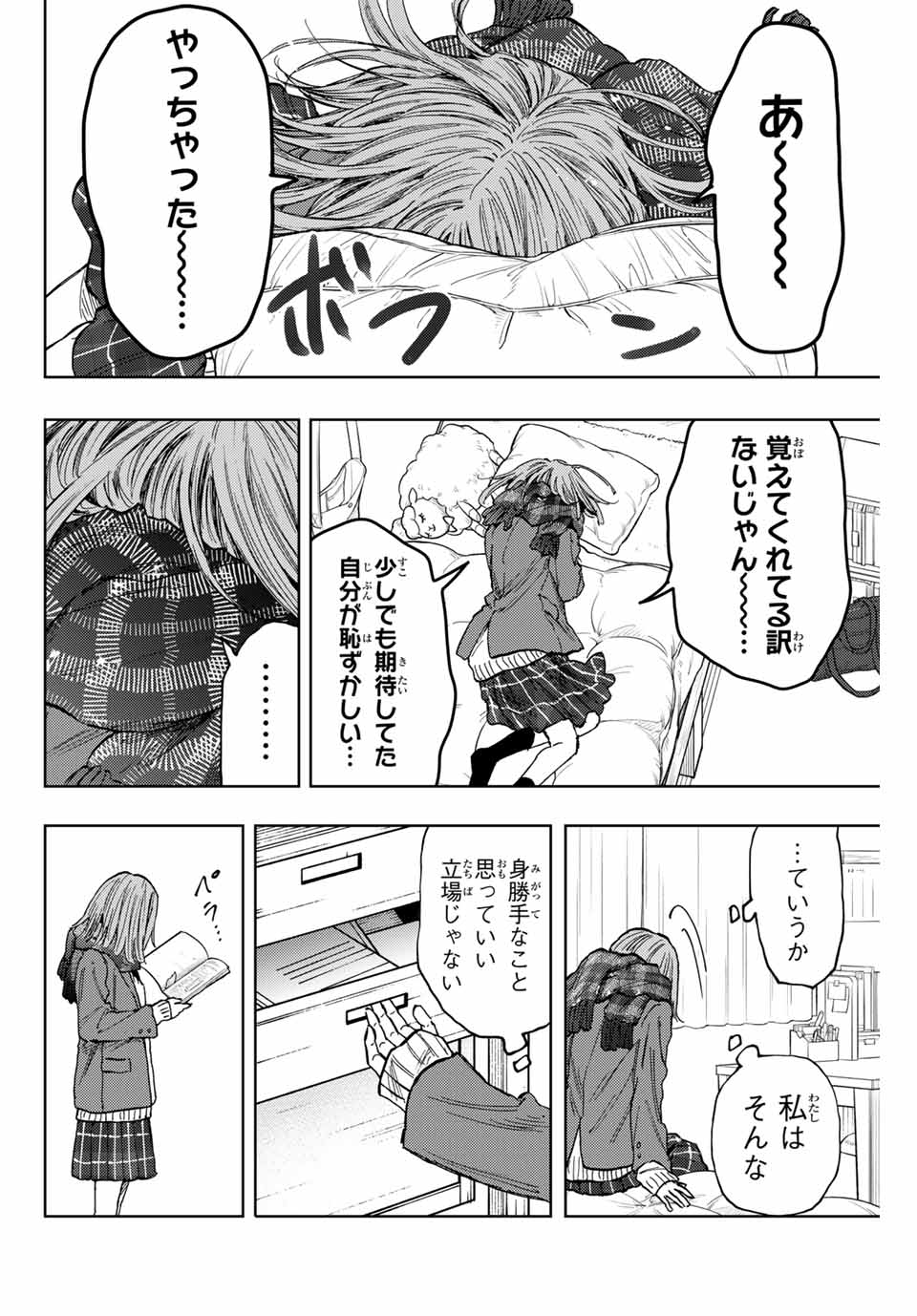 KAORU HANA WA RIN TO SAKU - raw - Chapter 85 - https://jpdd.ccdd.to/JPDD/kaoruhanawarintosaku/246779/l1xbkvqaonw.jpg