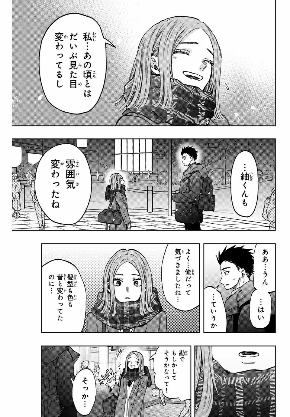 KAORU HANA WA RIN TO SAKU - raw - Chapter 85 - https://jpdd.ccdd.to/JPDD/kaoruhanawarintosaku/246779/nqddbrti10y.jpg