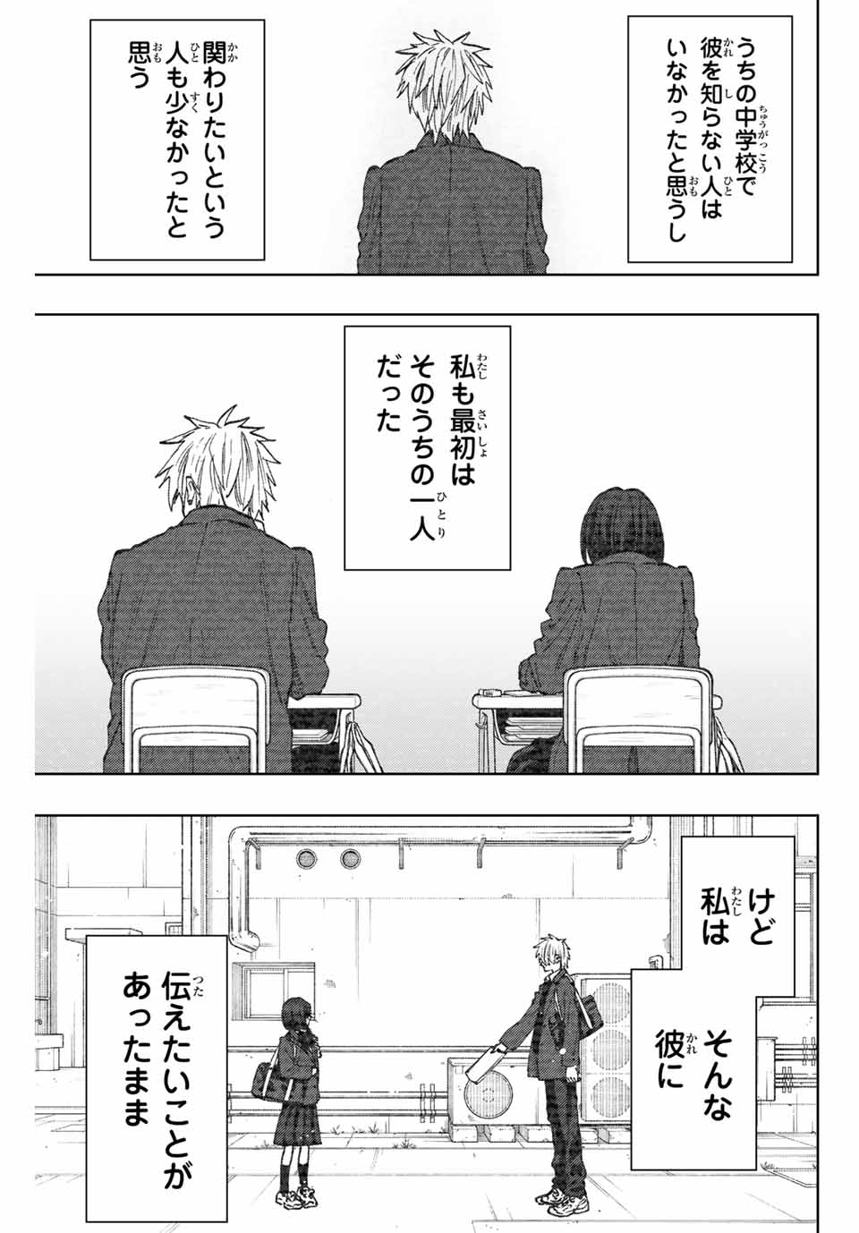 KAORU HANA WA RIN TO SAKU - raw - Chapter 85 - https://jpdd.ccdd.to/JPDD/kaoruhanawarintosaku/246779/qwysrkyqmgx.jpg
