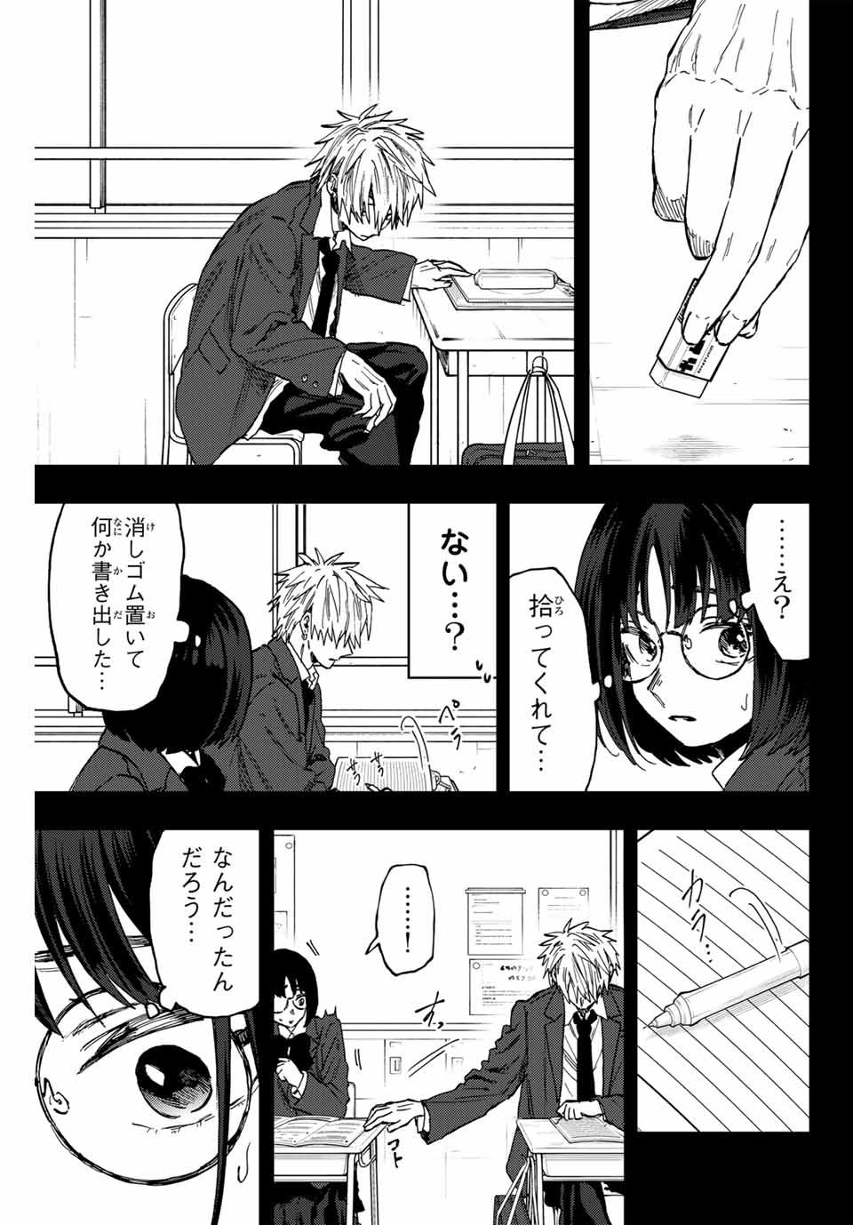 KAORU HANA WA RIN TO SAKU - raw - Chapter 85 - https://jpdd.ccdd.to/JPDD/kaoruhanawarintosaku/246779/smxe3wxiqgr.jpg