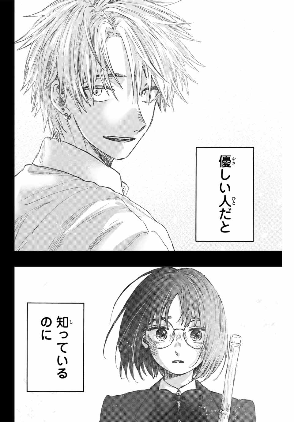 KAORU HANA WA RIN TO SAKU - raw - Chapter 85 - https://jpdd.ccdd.to/JPDD/kaoruhanawarintosaku/246779/tdkw3l2p1zl.jpg