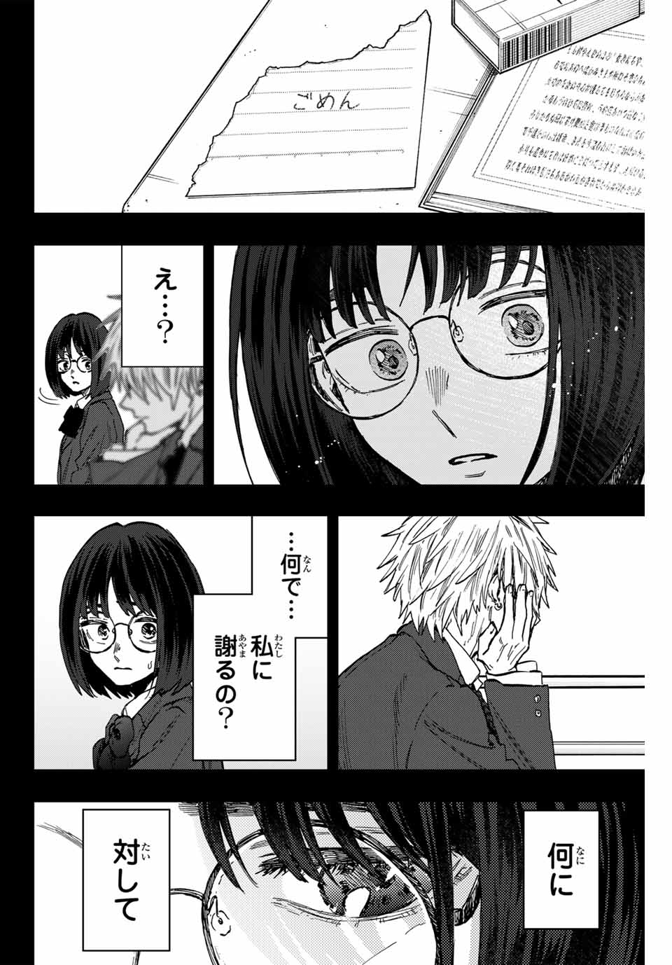 KAORU HANA WA RIN TO SAKU - raw - Chapter 85 - https://jpdd.ccdd.to/JPDD/kaoruhanawarintosaku/246779/tjy5mvskaz5.jpg
