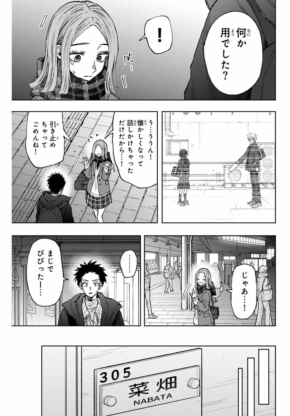 KAORU HANA WA RIN TO SAKU - raw - Chapter 85 - https://jpdd.ccdd.to/JPDD/kaoruhanawarintosaku/246779/vxz5ii43flw.jpg